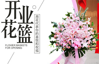 山东青岛平度市灰埠镇城子南村花篮配送